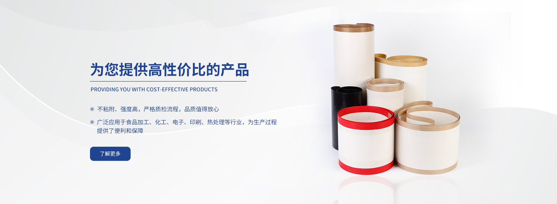 凱夫拉網帶